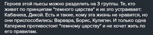 Островский «свои люди - сочтёмся» «гроза» «бесприданница» ответить на вопросы: 1. Образ «жесткого» м