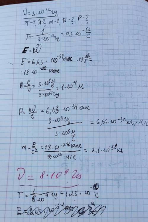 Задача по физике Задача по физике T-? λ-? m-? E-? P-? красным шрифтом