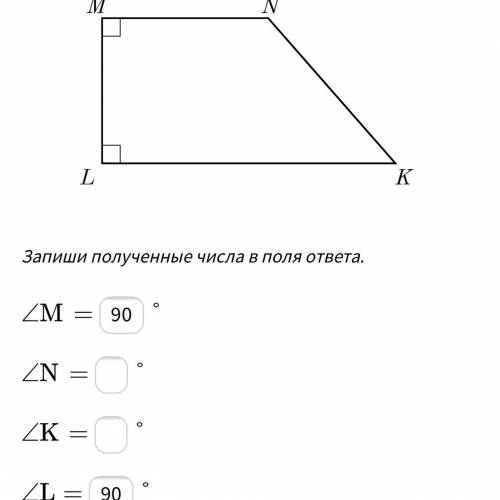 Дана прямоугольная трапеция ﻿ L M N K LMNK﻿. Диагональ ﻿ L N LN﻿ равна стороне ﻿ N K NK﻿ и образует