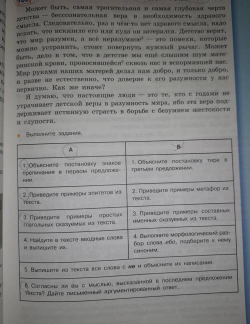 , подалуйста. русский 8 классзадания под Аномера: 1,2,3,6