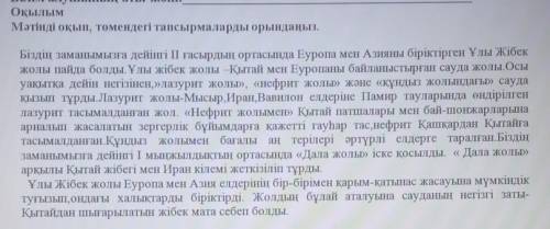 2. Құндыз жолымен тасымалданды А. Кітап В. Нефрит С. Аң терілері D.Гауһар