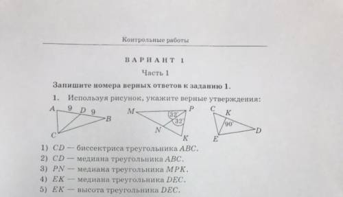 Используя рисунк, укажите верные утверждения: