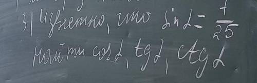 Известно что sin=7/25 найти cos tgk, ctgk