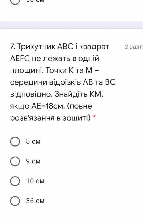  Трикутник АВС і квадрат АEFC не лежать в одній площині. Точки К та М – середини відрізків АВ та ВС