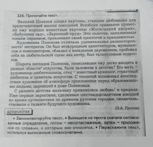 Только в первом задании у тексту нужно озаглавить части