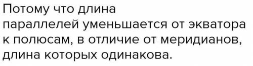 На какой широте(параллели ) будет теплее 20 градусов северной широты или 60 градусов южной широты и