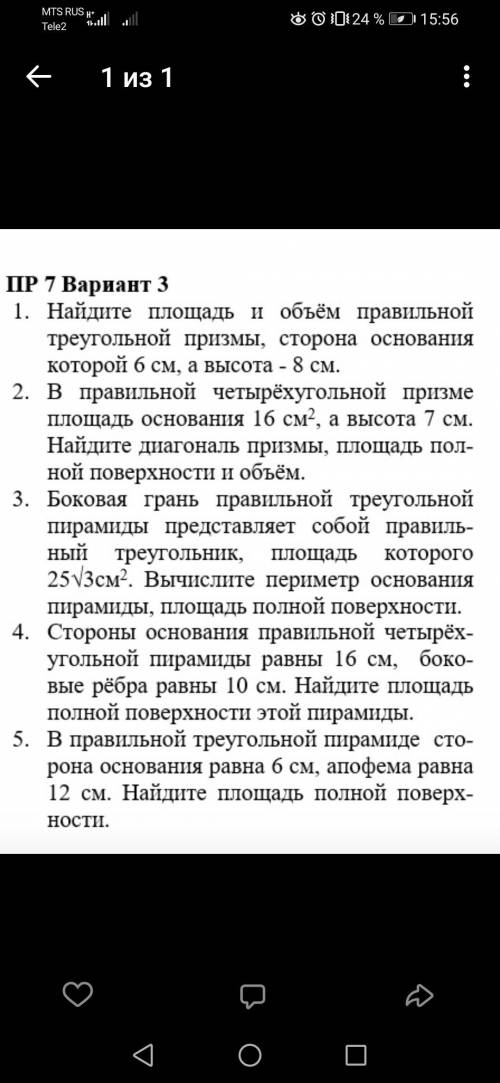 В профиле за эти задания даю 95б. Дам лучший ответ.