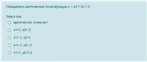 Определить критические точки функции Y=X3+3X+3