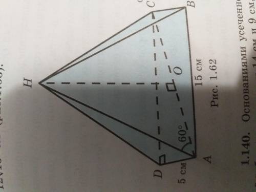 . ГЕОМЕТРИЯ. Основанием пирамиды является прямоугольник с ребрами, равными 5 см и 15 см. Боковые реб