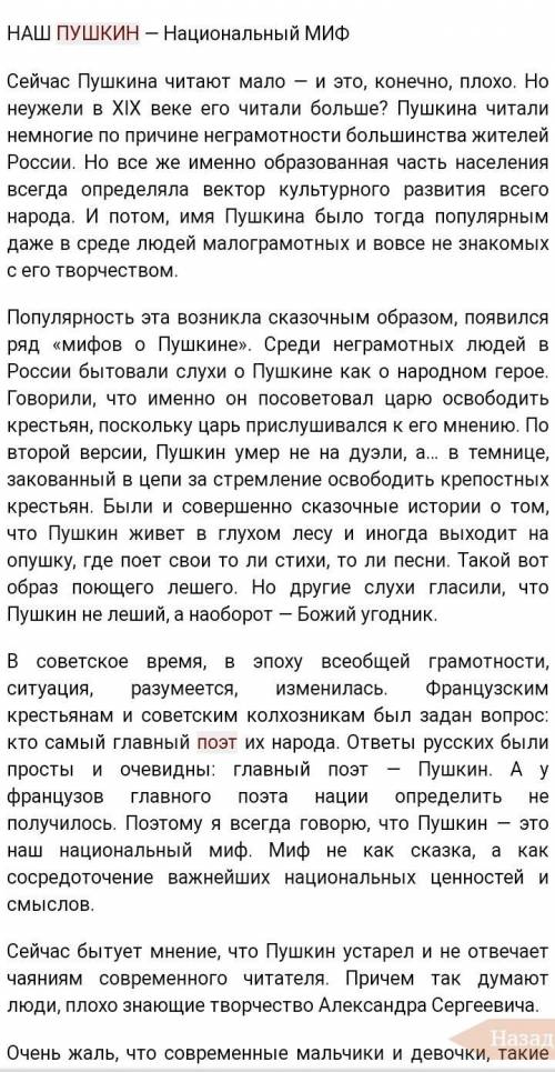 К творческому заданию предъявляются такие требования : выразить собственное мнение, сопоставить его