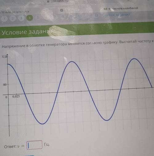 ЗАДАНИЕ НА ФОТО ТАМ ЧАСТОТА КОЛЕБАНИЙ