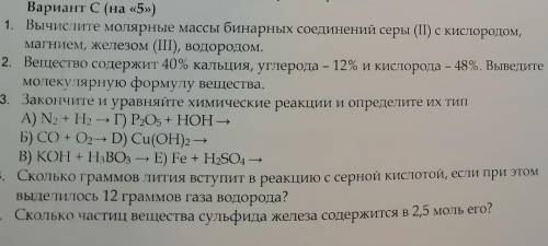 Контрольная работа по химии 8 класс