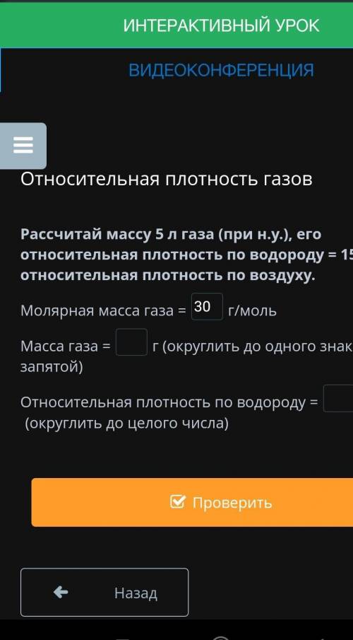 Рассчитайте массу 5 литров газа при(н.у.) если его относительная плотность по водорода