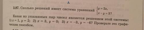 3.87. Сколько решений имеет система уравнений у = 2х, x - y = 3? Какая из указанных пар чисел являет