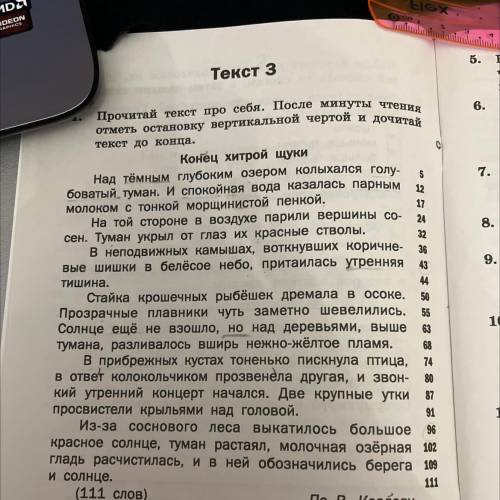 Найди в тексте восклицательное предложение.Прочитай его.Какое слово при чтении этого предложения над