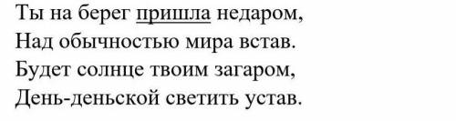 . 1. Транскрипция текста 2. Найти, выписать, и охарактеризовать все случаи ассимиляции в тексте 3. Ф