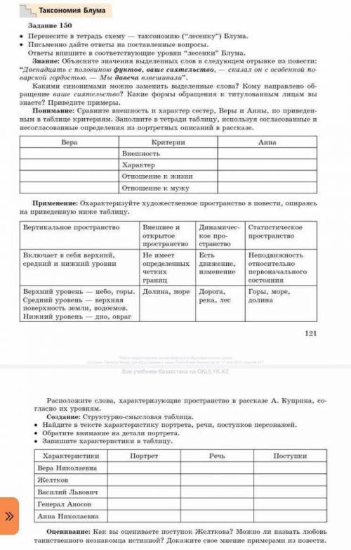 Знание: Объясните значення выделенных слов в следующем отрывке из повести: Двенадцать с половиною ф