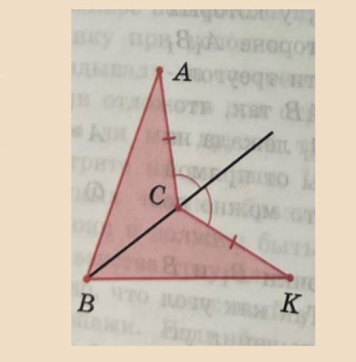 Докажите,что треугольник АВС=треугольнику КВС ,умоляю
