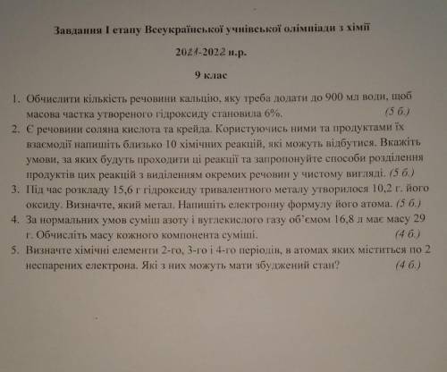 Очень с задачами по химии, мне это сегодня сдать нужно, я не упевю