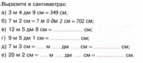 перевести в сантиметры