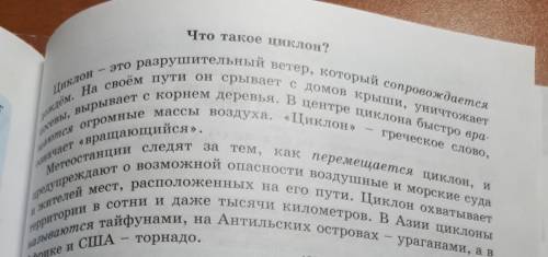 1 2 1. Выпишите из 1-го абзаца все глаголы, поставьте к ним вопро- сы и определите их вид. Укажите в