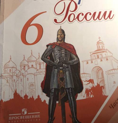 история России часть 2 (издательство просвещение)6 класс , 15 параграфф. пересказ. Можете сделать кр