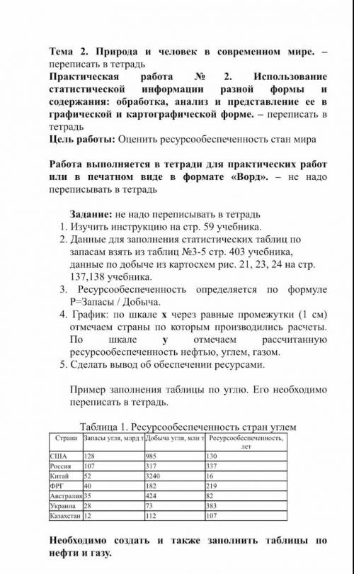 сделать Практическое задание 2 или хотя бы объясните как сделать ничего не понятно (