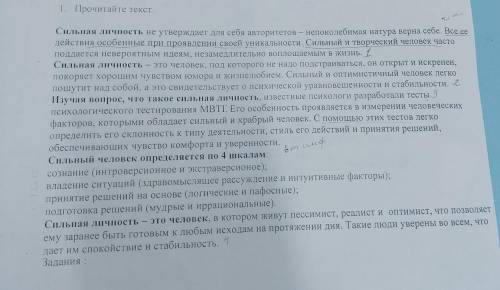 1.Сформулируйте главную и второстепенную информацию, используя вводные слова и Вводные конструкциями