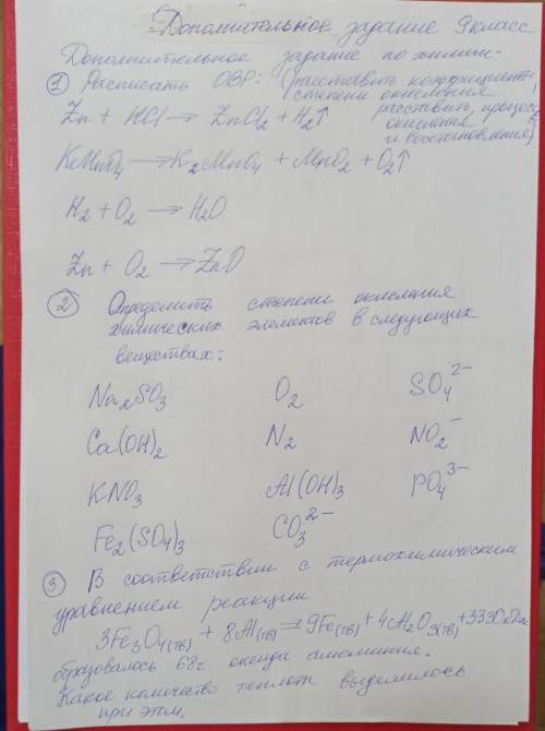 Привет всем, задали такое по химии. В первом: расставить коэфиценты, степени окисления, процесс окис