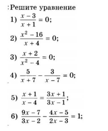 Ребят,решите уровнения (8 класс,алгебра,за 1 час).решения и ответ
