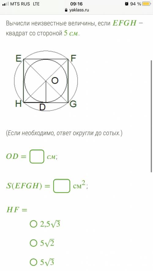 Вычисли неизвестные величины, если — квадрат со стороной 5 см