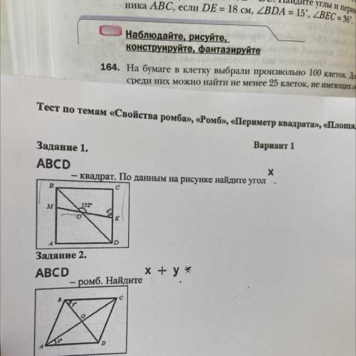 Задание 1. ABCD — квадрат. По данным на рисунке найдите угол X