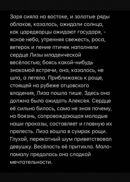 Прочитайте отрывок, найдите и выпишите средства художественной выразительности (эпитет, олицетворени