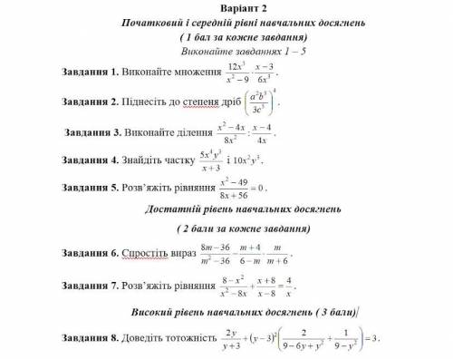 Контрольная алгебра нужно решить с решением по действиям. которые есть.