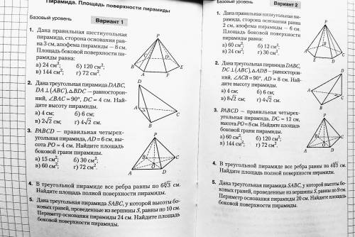 нужны решения 2 и 3 задания Второго Варианта