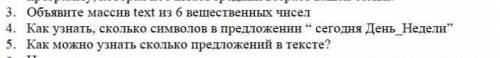 Только 3 номер нужно. кто знает сделайте умоляю