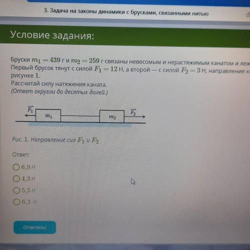 Бруски M1=439г и m2=259г связаны невесомым и нерастяжимым канатом и лежат на гладком столе. Первый б