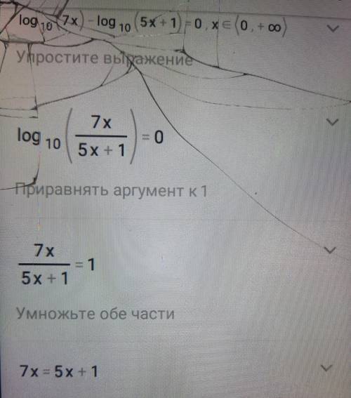 Решить lg(7x)-lg(5x+1)=0