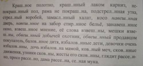 3 Сь Упражнение 115 Спишите, вставляя пропущенные буквы, о. устно объясняя свой выбор. В словосочета