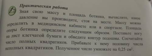 я вешу 56кг,размер ноги 40,но там про клетки примерно сколько будет напишете,реально