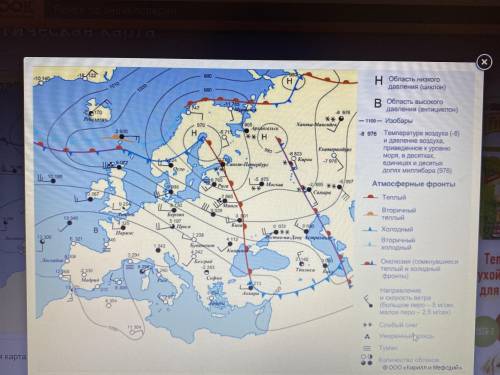 Определите состояние погоды по синоптической карте для городов ростов на дону, осло и париж по плану