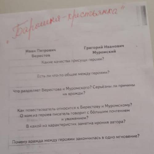 составьте таблицу отвечая на вопросы выше очень надо я вас умоляю