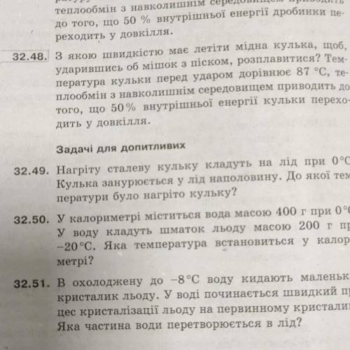 Решите 32.48 буду очень благодарен