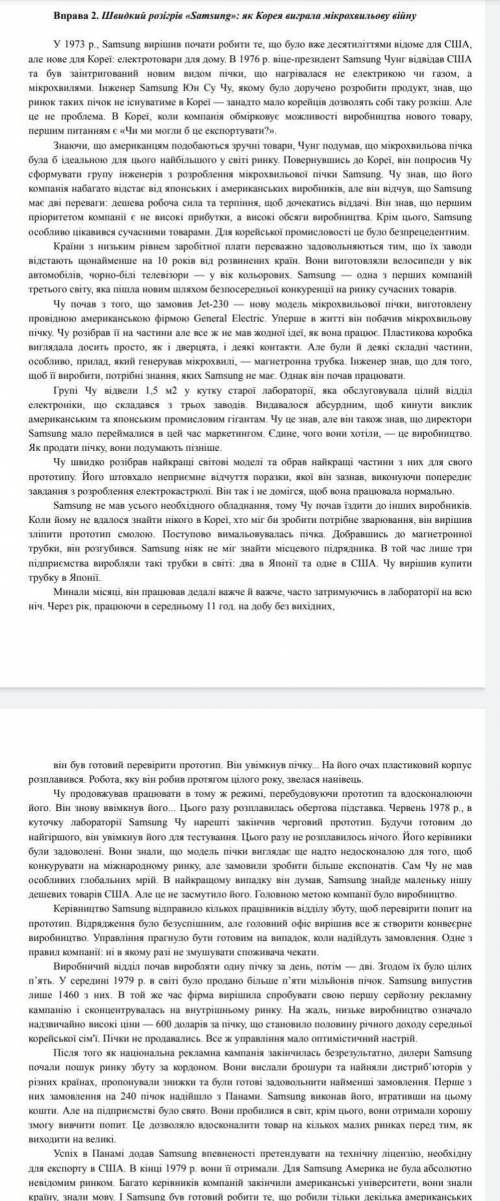 2 запитання:2.Визначте головні управлінські рішення щодо розроблення та освоєння виробництва мікрохв