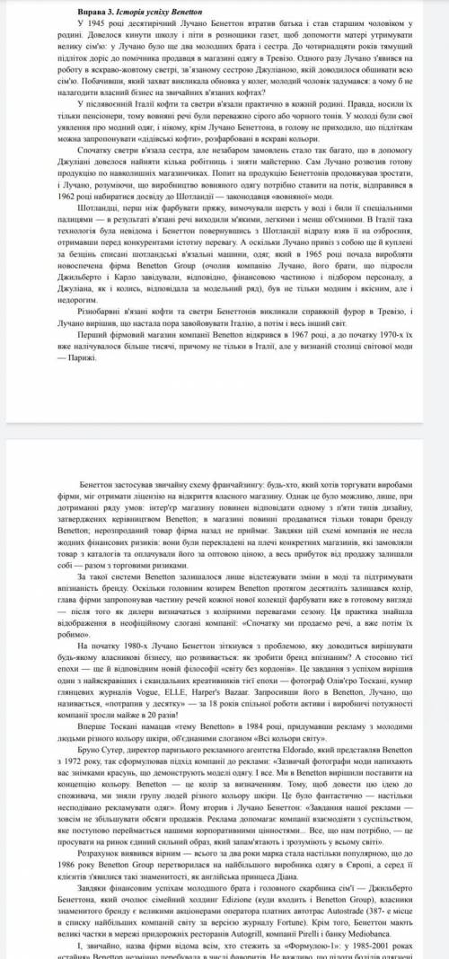 Питання для обговорення: 1. Яку інноваційну стратегію використовує компанія?2. У чому полягають пере