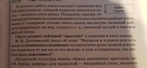 116Б. Согласны ли вы с тем, что образы родных пейзажей врастают в сознание человека? С чем это свя