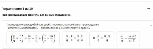 Произведение двух дробей есть дробь, числитель которой равен произведению числителей, а знаменатель