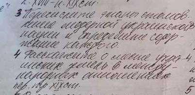 №3,№4 ответы должны быть развёрнуты, История Украины