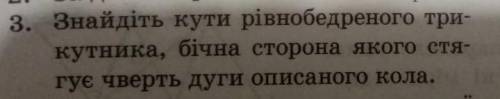 , те кто знает хорошо геометрию (8 класс)