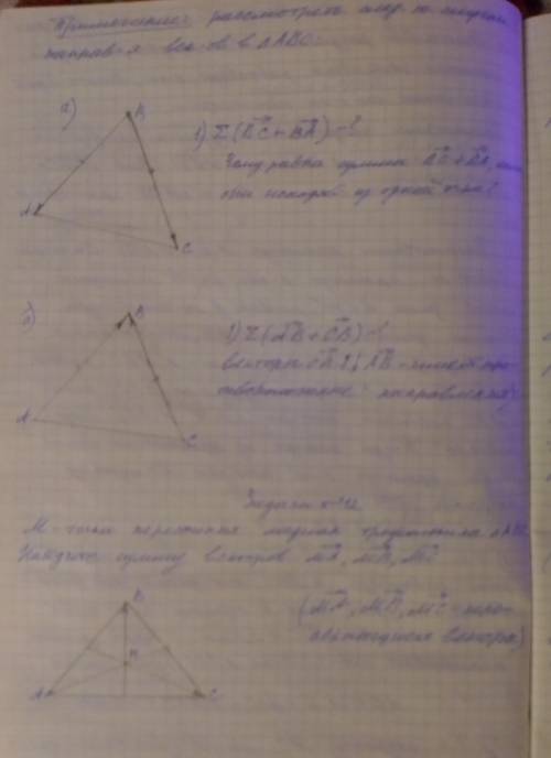 №807: Чему будут равны суммы векторов на рис.353 1) ОВ + ОС=?; 2) ОD + OA =?; 3) AC + DB=? Задание №